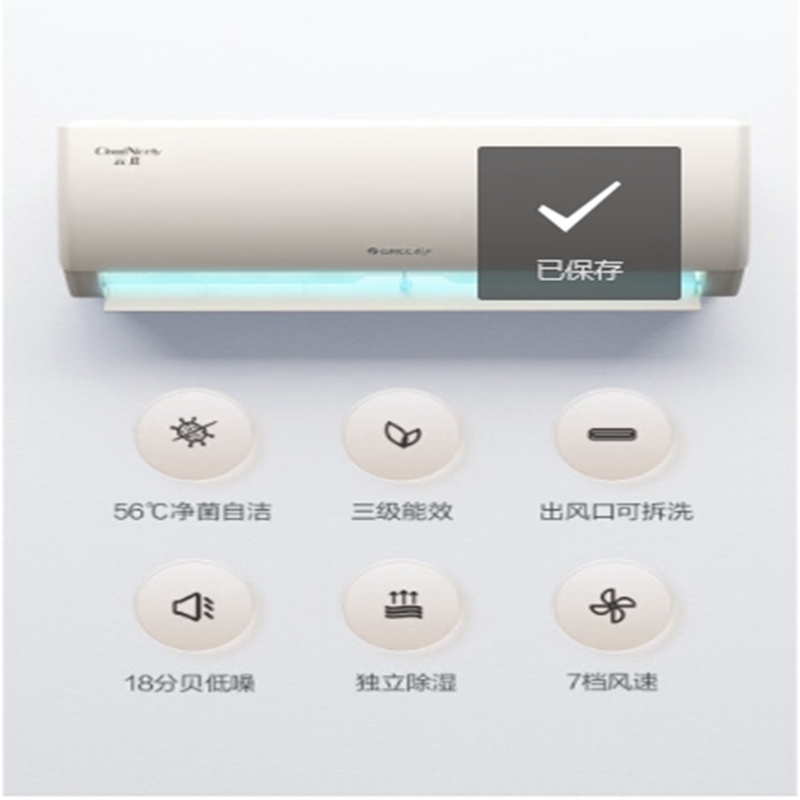 格力/KFR-35GW/NhGe3B含15米铜管+3 个打孔+2个支架