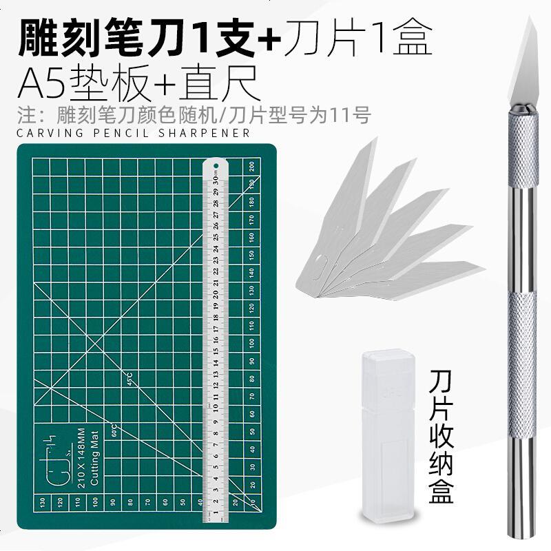 久益祥刀 剪型号定做深贯手帐胶带切割刀创意美工笔刀diy手工裁纸刀橡皮章雕刻刀a5工作台 雕刻刀 直尺 11号刀片1 价格图片品牌报价 苏宁易购卓之达五金专营店