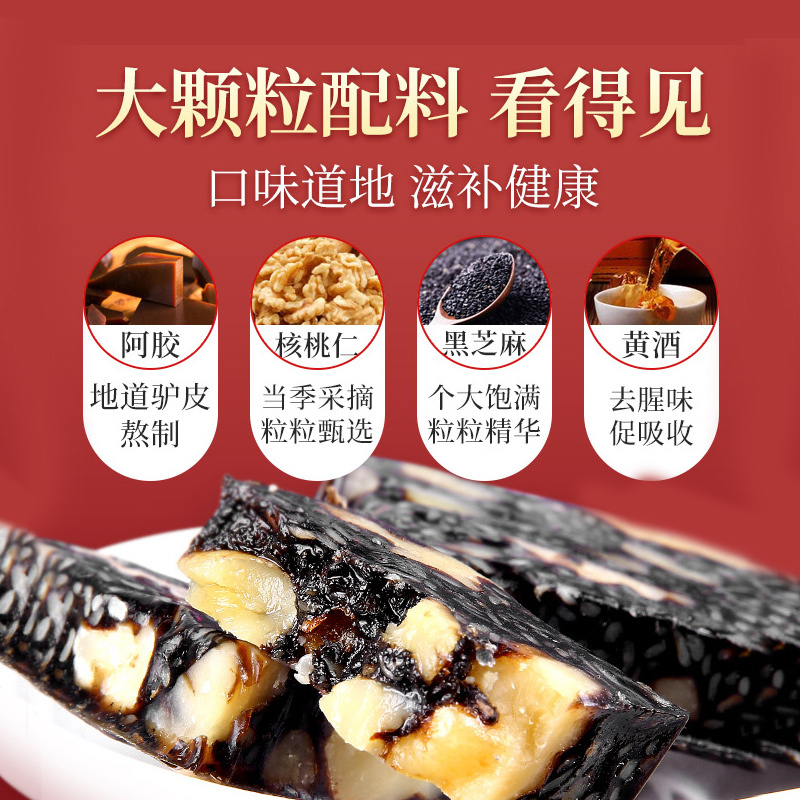 买一发二]固本堂我和我的家乡坚果口味阿胶固元糕500g即食手工纯阿胶膏