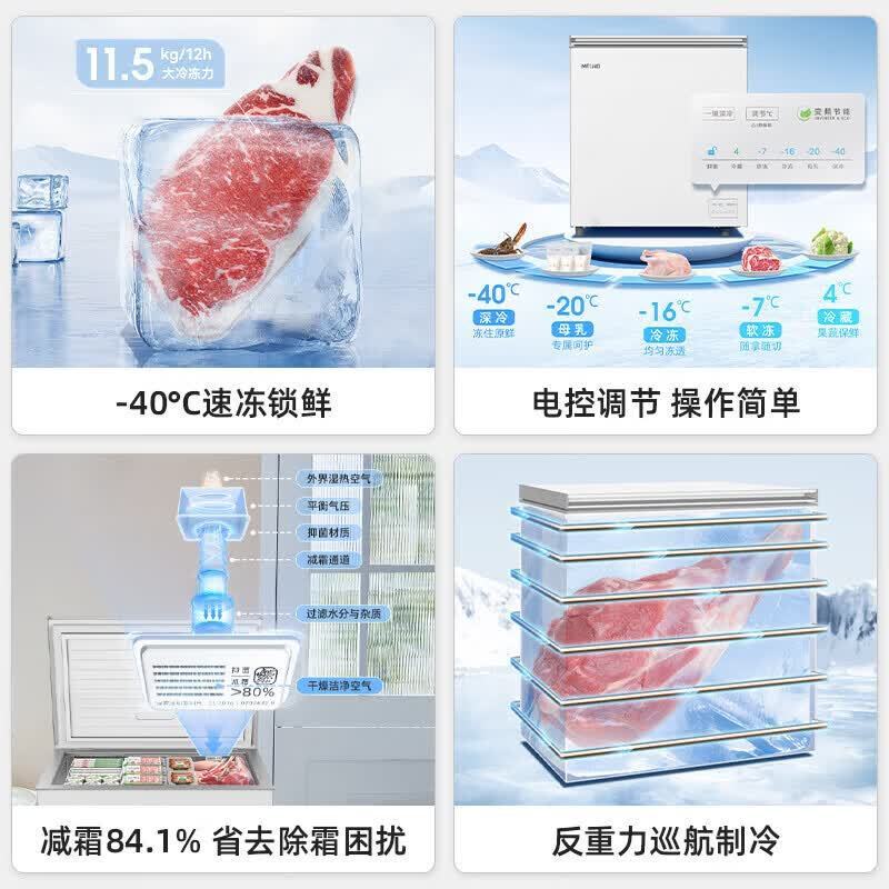 美菱(MeiLing)冰柜[-40度]超低温减霜冷柜一级能效 薄壁减霜家用冷冻柜 BC/BD-200DTPCX 200L高清大图