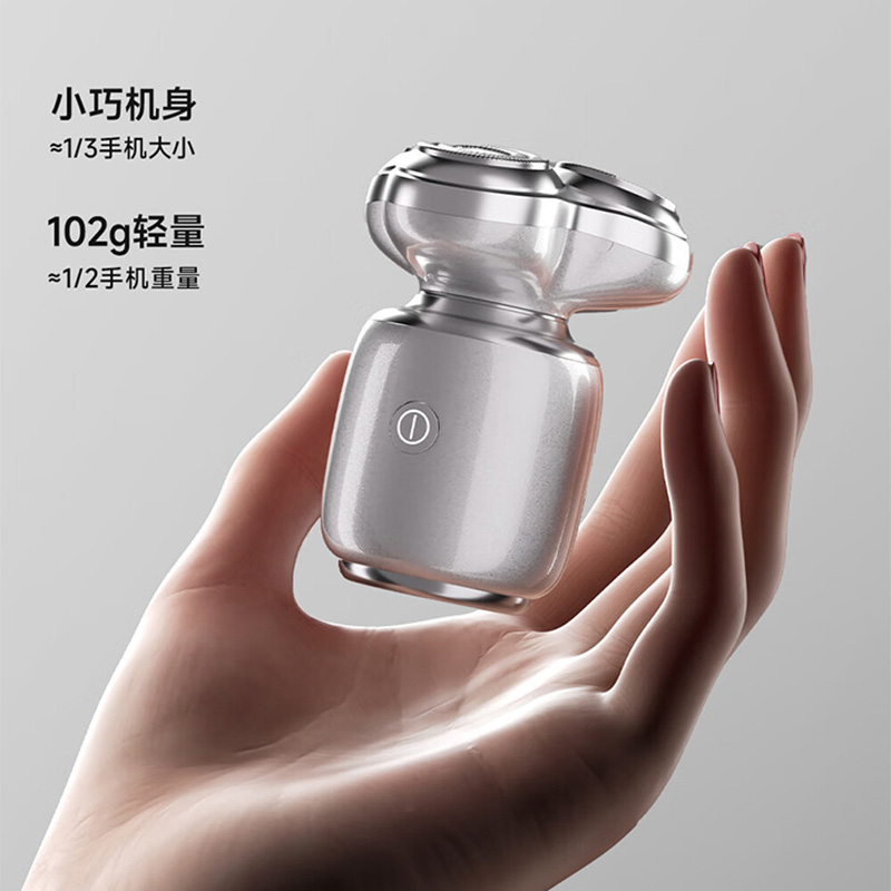 奔腾剃须刀小巧机身携带方便剃须丝滑不卡顿T006(颜色随机)高清大图