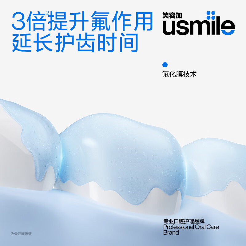 usmile笑容加 声波伴侣净齿牙膏微冽海洋120g*2+花漾桃气170g*2 清新口气 防蛀去渍