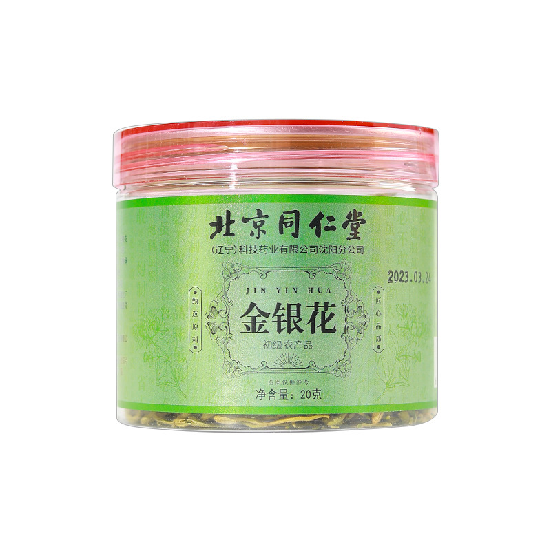 北京同仁堂 金银花 20g/罐 凉茶去搭菊花决明子蒲公英泡水级火苦丁养生茶官方正品高清大图