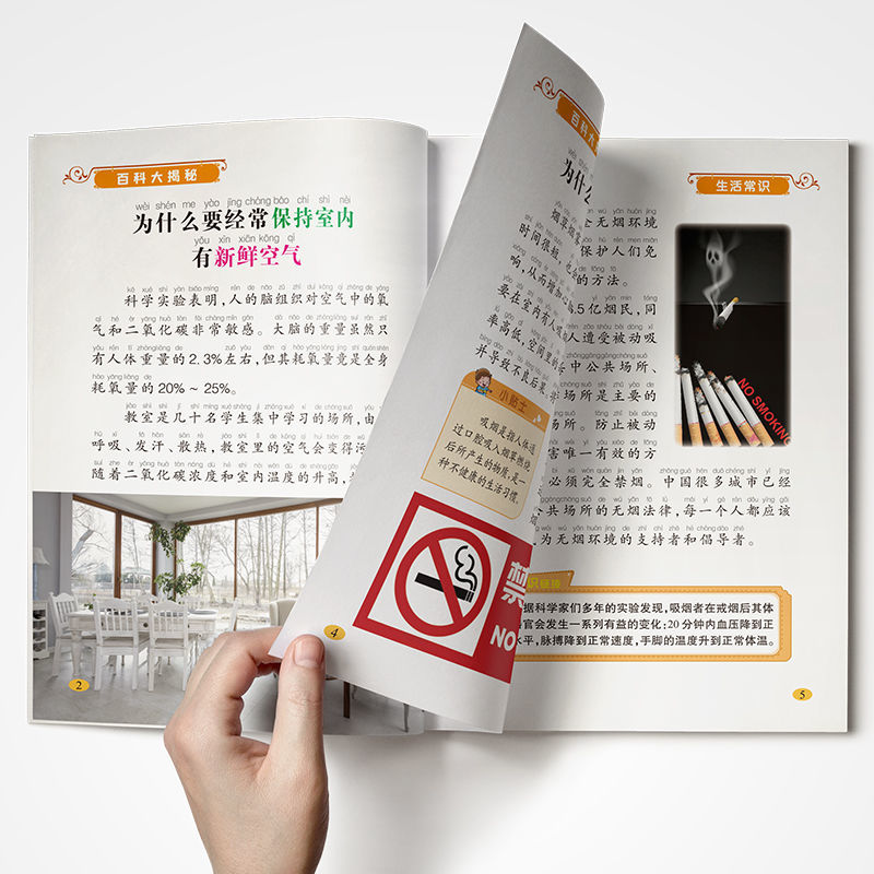 百科大探秘全8册 [正版]百科大揭秘全书全套8册注音版中国少年儿童宇宙太空恐龙地理动物科学小学生科普书籍二三四年级课外书高清大图