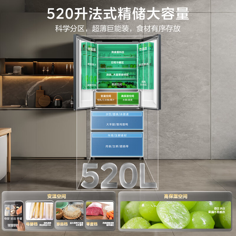 美的[机皇2.0]520升级款法式多门电冰箱超薄嵌入双系统除菌新国标一级2026新款BCD-520WUFJDPZ(E)黛高清大图