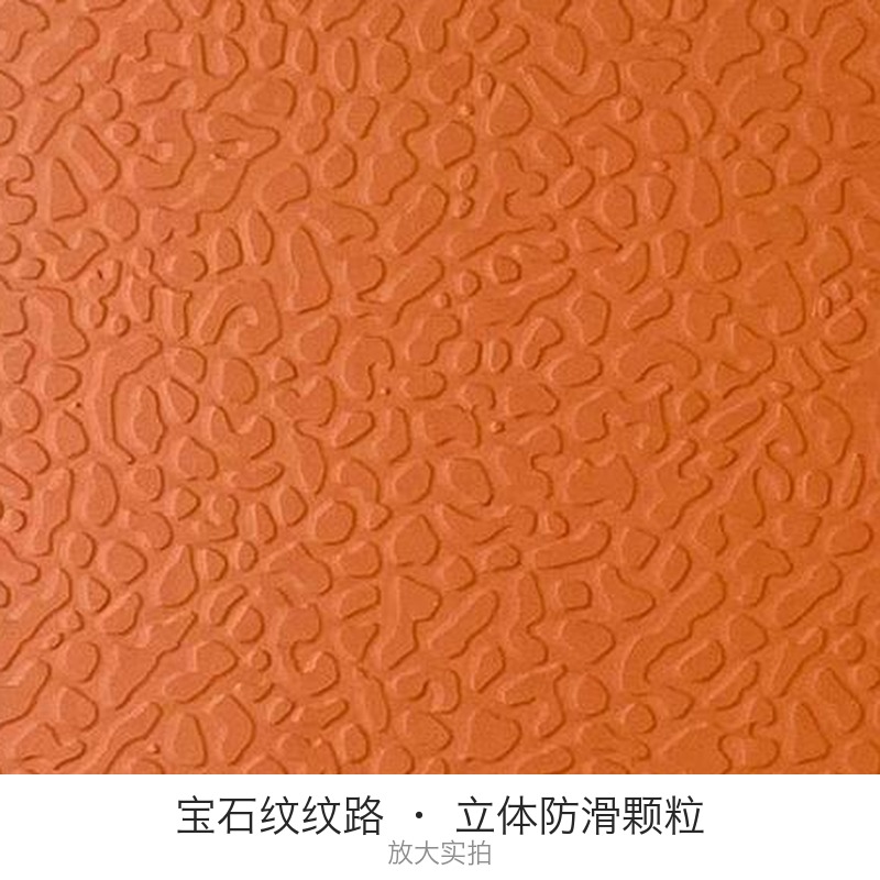 晖旭源 塑料地板 地垫 地板革 宝石纹款 6.0mm 橙色 平方米高清大图