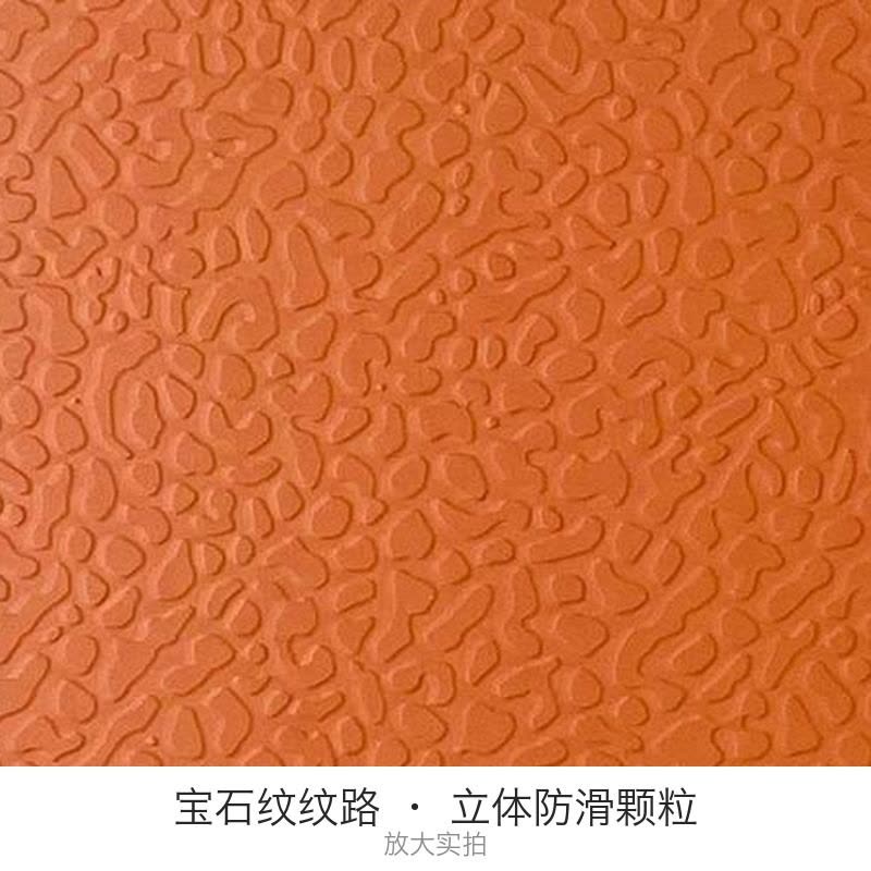 晖旭源 塑料地板 地垫 地板革 宝石纹款 6.0mm 橙色 平方米图片