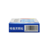 禅方 喉痛灵颗粒 10g*5袋/盒 清热 解毒 消炎 利咽喉 用于咽喉炎 感冒发热 上呼吸道炎