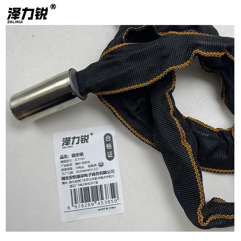 泽力锐 链条锁 ZLY105 把高清大图