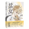 [正版]书籍 盐友1+2 京见著 读完就想重回学生时代的人气校园漫画 嘴硬心软 冰山学霸×外强中干 哭包校霸的盐系交