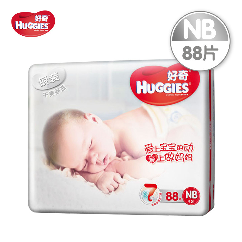 好奇(Huggies)银装 婴儿纸尿裤/尿不湿 初生儿号NB88片(5kg以下)