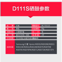 出众适用三星m2071硒鼓m2071fh/w激光打印机m2070w/fw墨盒m2070晒鼓Xpress