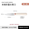张小泉折叠水果刀家用不锈钢便携瓜果刀宿舍用学生高档小刀子8138 不锋利包退-本缘折叠水果刀（可折叠）