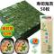 A级寿司海苔紫菜包饭专用工具全套材料真空包装即食零食批发套装
