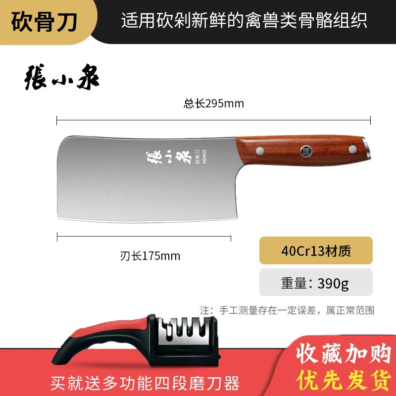 张小泉家用厨房不锈钢切片刀斩骨刀砍骨头专用刀女士轻便刀具8138 张小泉-红宝石斩骨刀【送磨刀器】