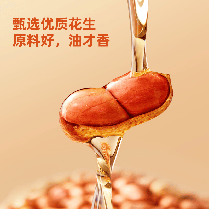 海天特香花生油5L高清大图