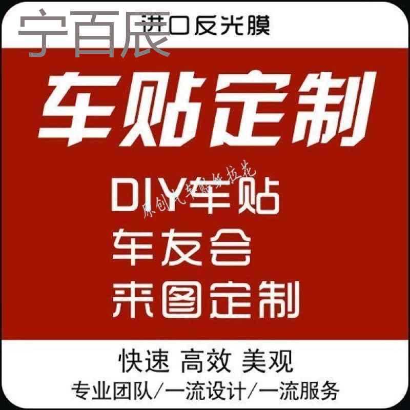 车友会定制车贴车标汽车个性设计制作定做拉花订制贴纸订做 军绿色