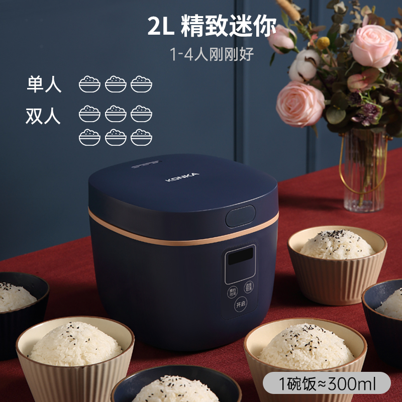 康佳(KONKA)家用电饭煲KRC-RS1迷你智能预约保温热电饭锅 多功能不粘内胆1-2人煮饭宿舍2L升容量