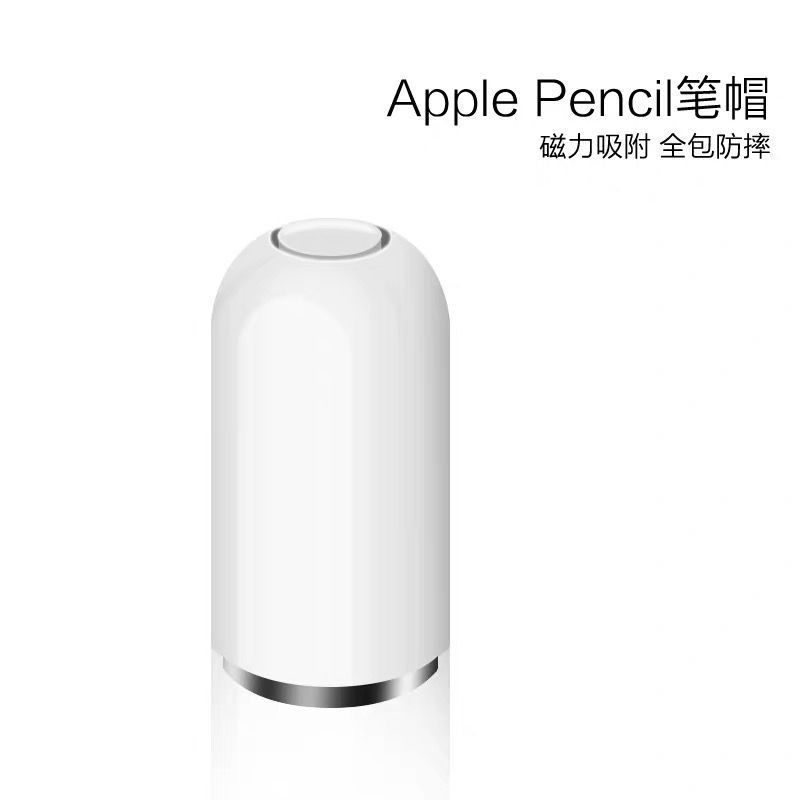 苹果笔配件Applepencil笔尖笔帽充电转接头iPad笔头原装一二代12 pencil充电转接口