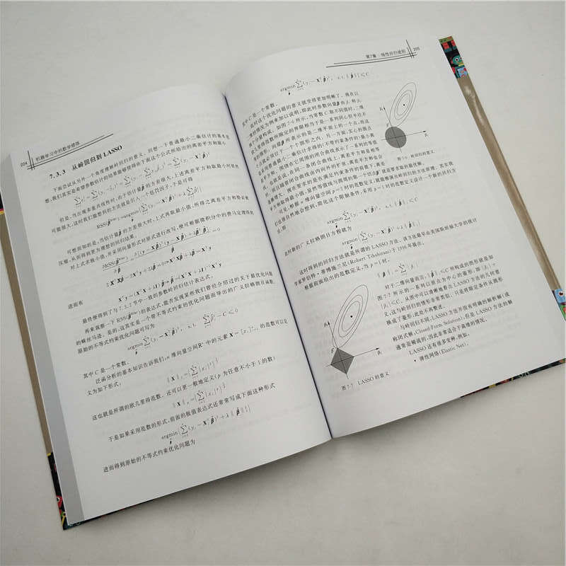 [醉染正版]机器学习中的数学修炼 左飞 著 微积分含场论 数值计算和常用优化方义线性回归 图模型包含贝叶斯网络和H高清大图