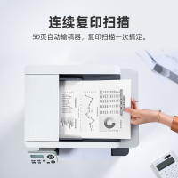 奔图(PANTUM) M7160DW 黑白激光多功能一体机 自动输稿器复印扫描 自动双面办公商用打印机
