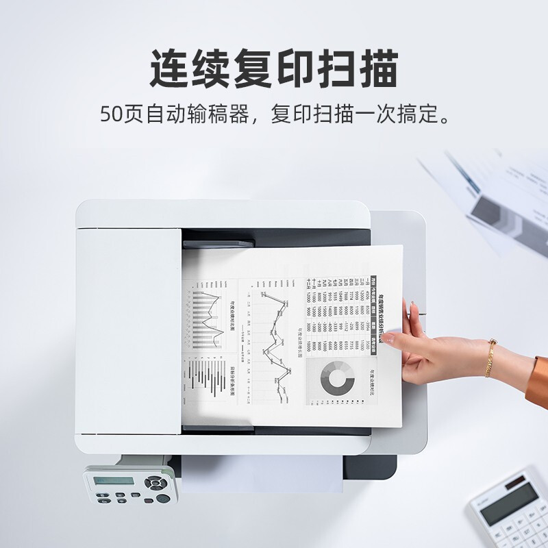奔图(PANTUM) M7160DW 黑白激光多功能一体机 自动输稿器复印扫描 自动双面办公商用打印机