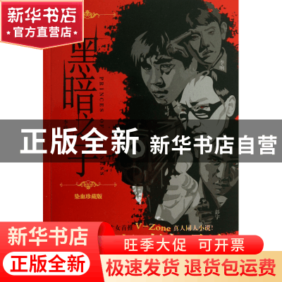 默菲斯契约 无限练习生 妄鸦 中国語版 O1CN01XtNoYp1KxqMIHhPL7_!!0-