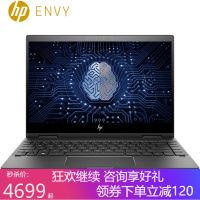 惠普(hp)ENVY x360 13-ag0006AU 13.3英寸翻转轻薄本笔记本电脑（Ryzen3-2300U 8GB 256GB IPS触控屏）