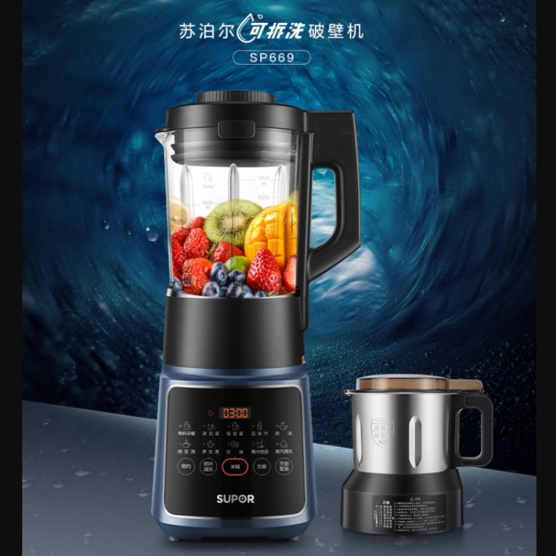 [苏宁物流]苏泊尔(SUPOR)破壁机SP669可拆洗技术 升级四叶破冰刀 12H预约 8档细分研磨