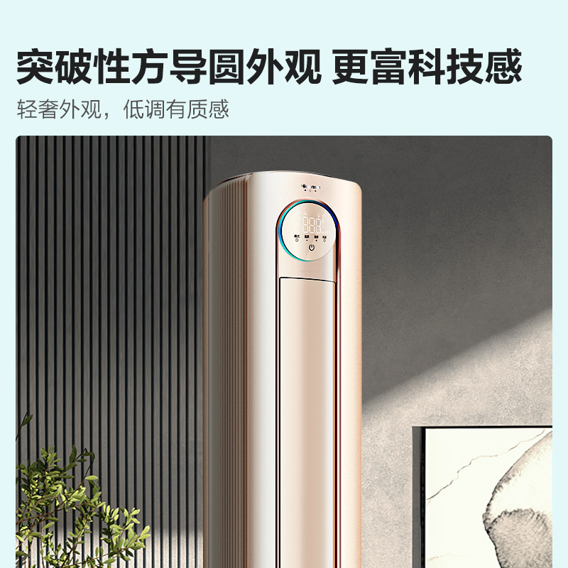 海信(hisense) 3匹 健康抑菌 新一级变频 智能离线语音 全域净化仓 空调柜机KFR-72LW/S600-X1
