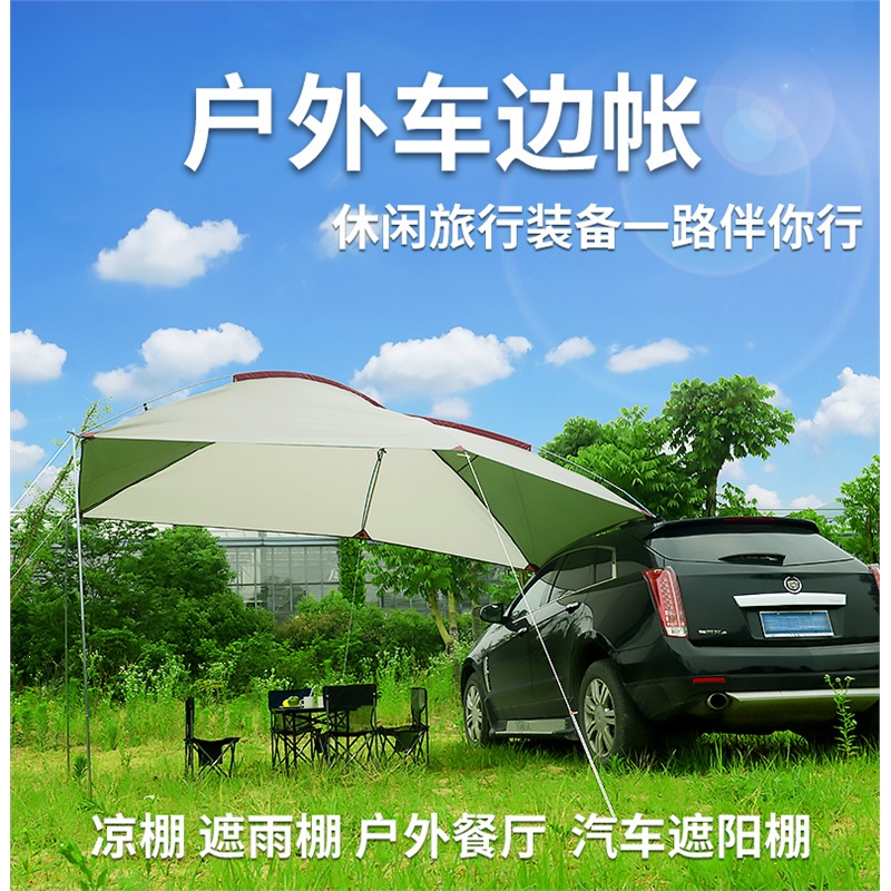 闪电客帐篷wt 汽车房车车载车顶车尾后备箱车边帐篷闪电客侧帐天幕车侧遮阳棚侧边帐 价格图片品牌报价 苏宁易购初学者户外专营店