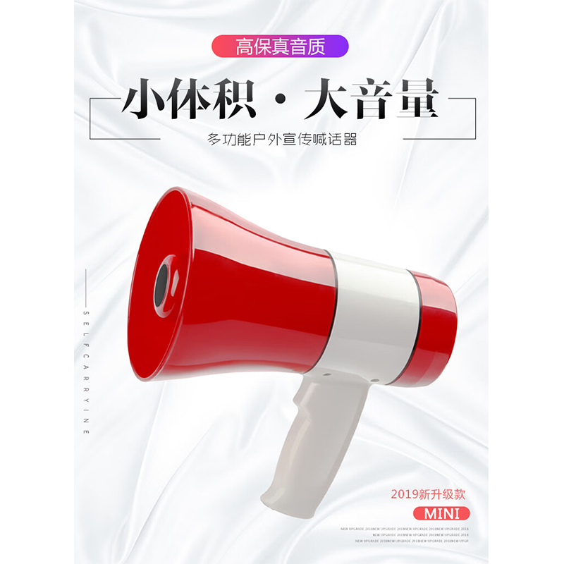 酷博睿(coobery)宣传广播 20W大功率手持喊话器 促销扩音器 超长录音(可插u盘TF卡)(240秒 红色款)高清大图