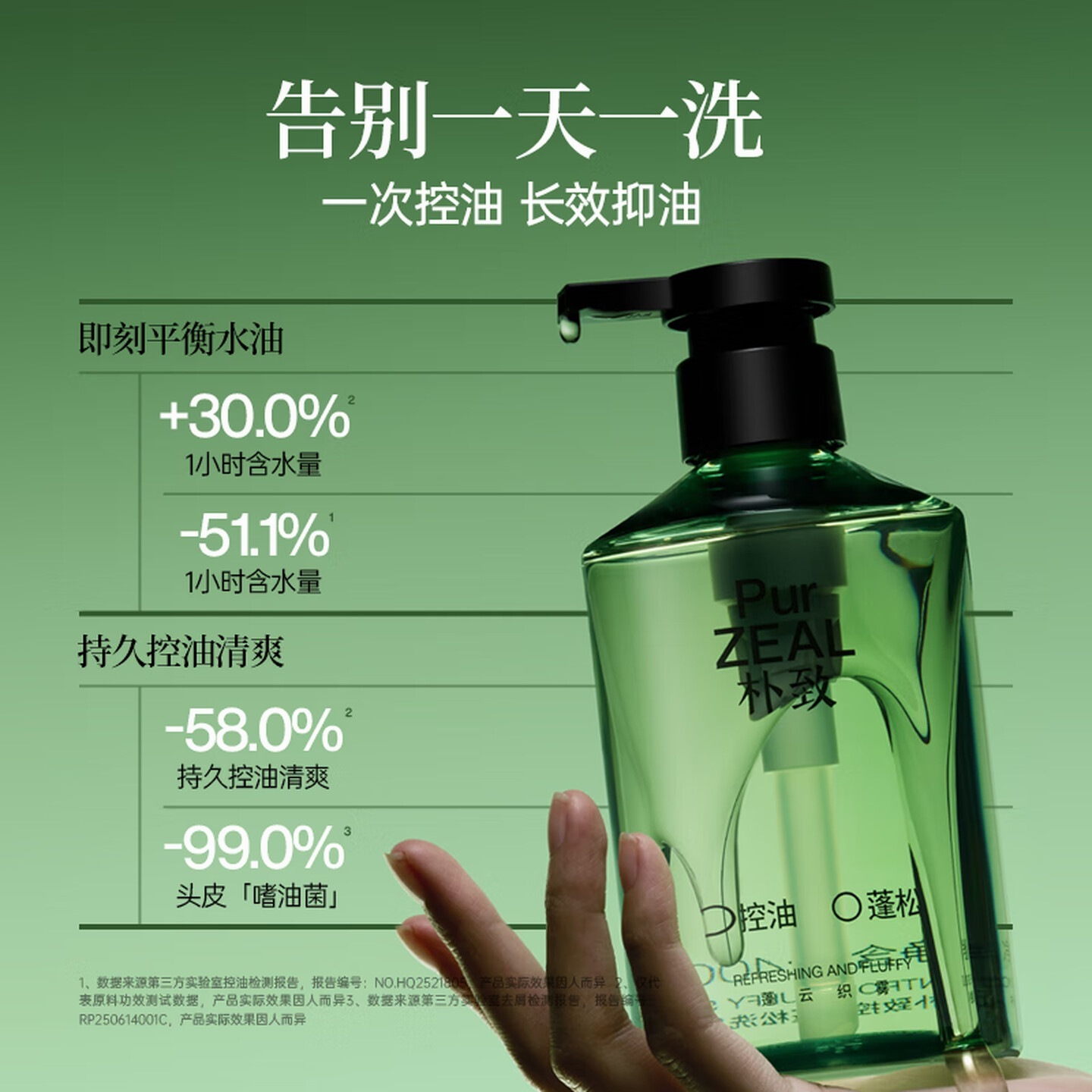 朴致 PURZEAL防脱固发洗发水400ml生姜防脱洗发露强韧健发控油蓬松洗发露