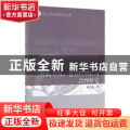 财政分权、包容性增长与治理研究