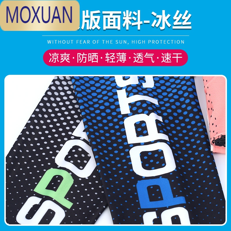 MOXUAN防晒冰丝袖套男女夏季手袖紫外线护臂户外运动套袖薄手套开车袖子