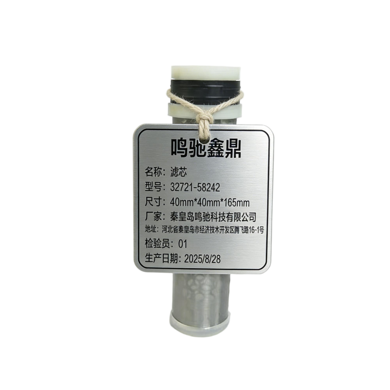 鸣驰鑫鼎 滤芯 32721-58242 个高清大图