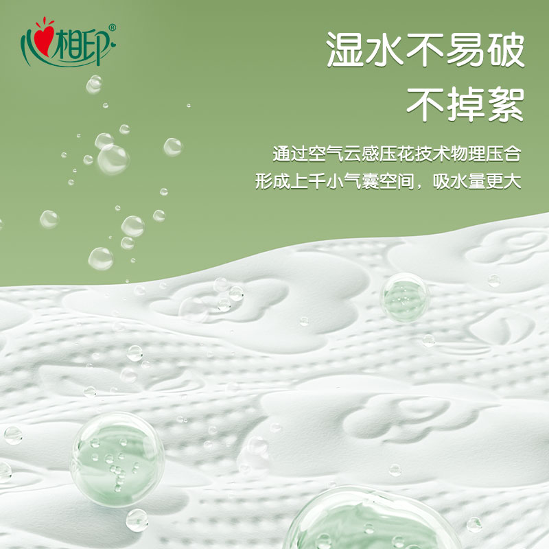 心相印 抽纸 加厚云感压花餐巾纸实惠装纸巾3层M码88抽16包实惠装高清大图