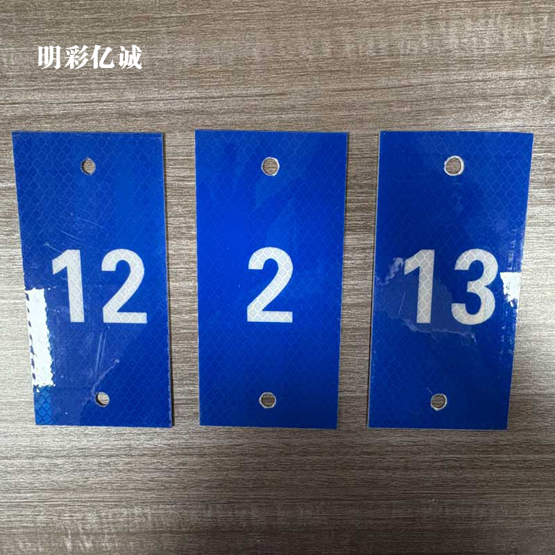 明彩亿诚 电容铭牌 145*70mm 块高清大图