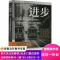 [醉染正版]进步派 行动主义和美国社会改革,1893-1917 (美)凯伦·帕斯托雷洛 9787520199612 社会