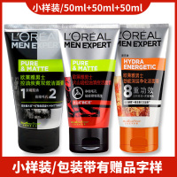欧莱雅男士洗面奶套装 火山岩控油炭爽净亮洁面膏收缩毛孔 50ml3只学生控油抗痘套装