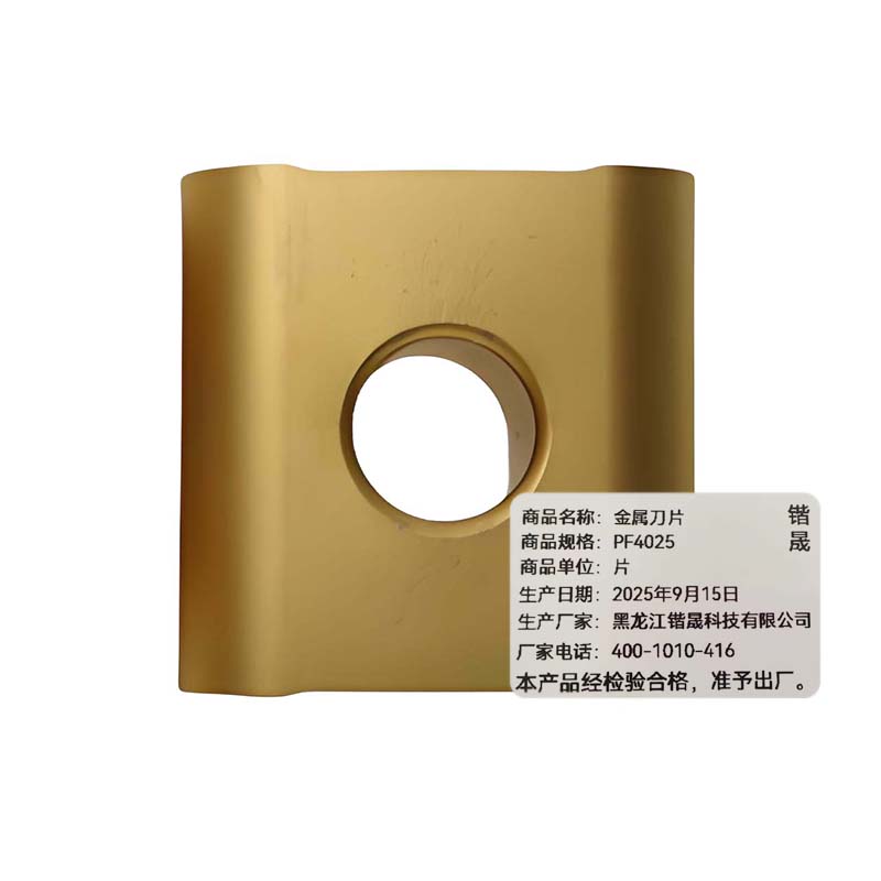 锴晟 金属刀片 PF4025 片高清大图