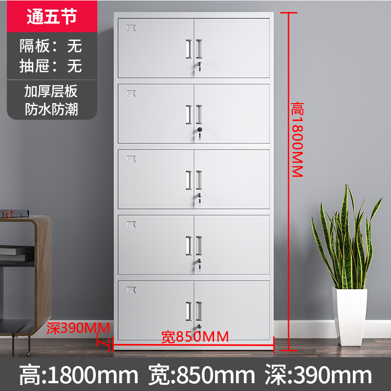 利特莱依凭证柜会计收纳柜财务档案柜资料柜加厚文件柜办公室带锁铁皮柜通五节文件柜高清大图