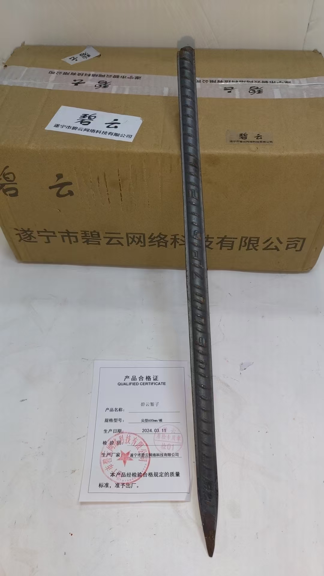 碧云 錾子 尖型600mm/根高清大图
