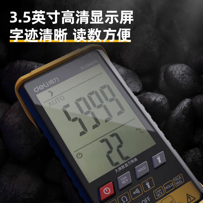 得力/deli DL334006 数字万用表