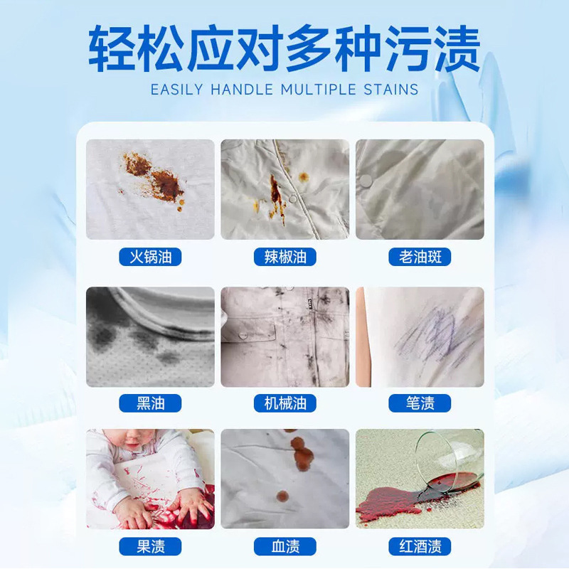 衣物渗透剂活性酶衣物去污剂去除白色衣服去污渍清洁神器1瓶装高清大图