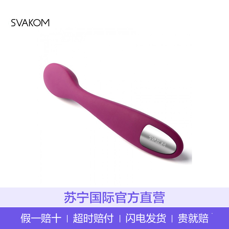 司沃康(SVAKOM)Keri凯瑞 男用前列腺按摩器 罗兰 男用后庭