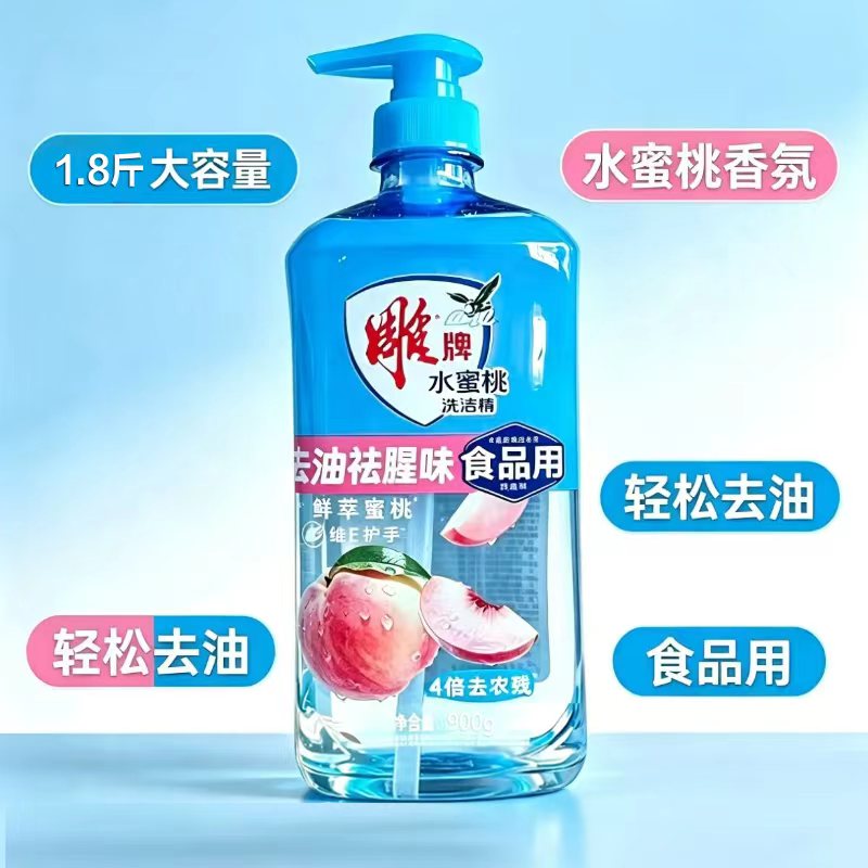 雕牌蜜桃洗洁精1kg.高清大图
