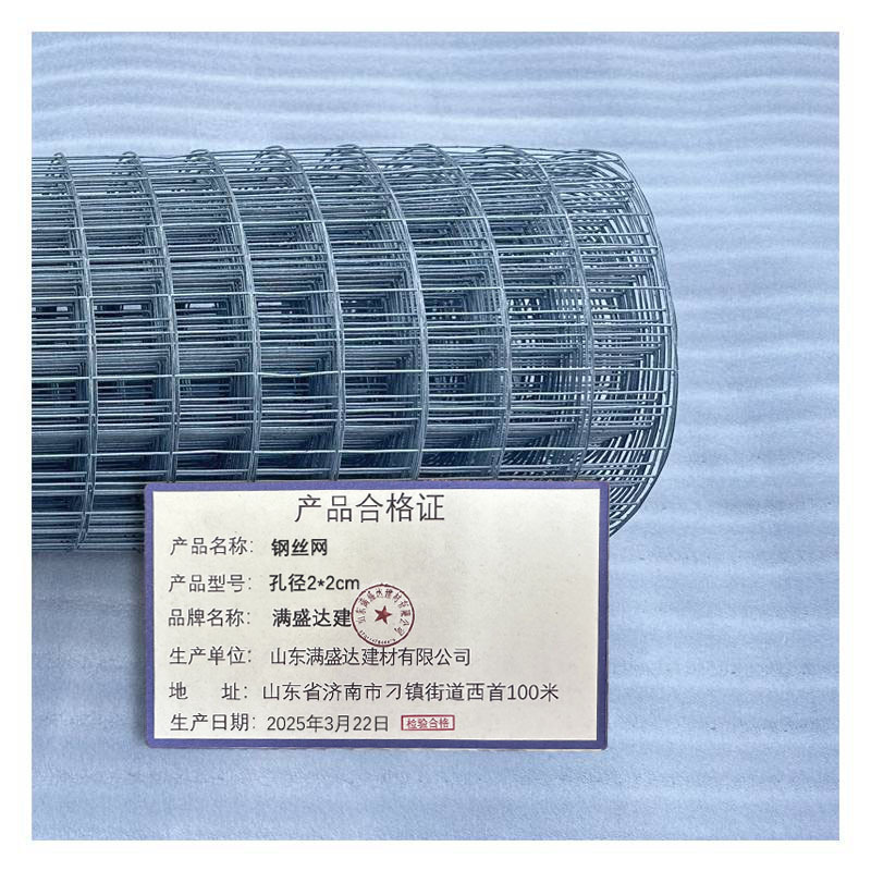 满盛达建 钢丝网 孔径2*2cm 平方米