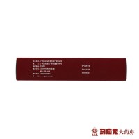 2盒装]白云山 舒筋健腰丸45g*10瓶*2盒装 建腰疏筋舒经补肝肾强筋骨腰膝酸痛