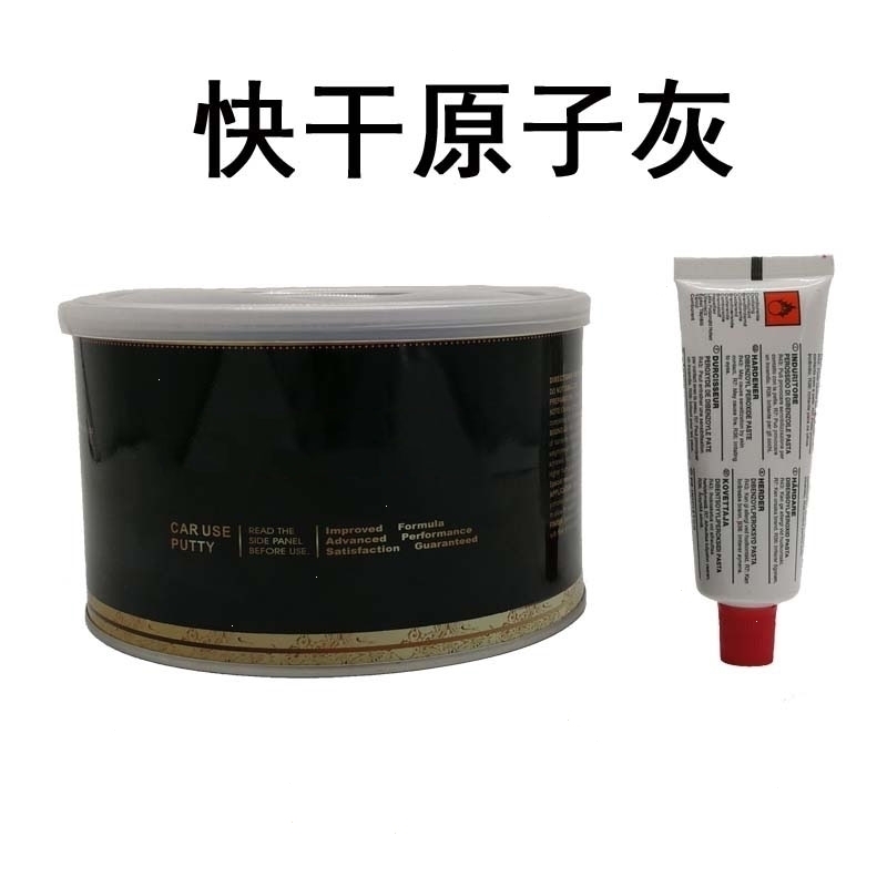闪电客油漆 涂料原子灰汽车腻子粉汽车腻子原子灰快干模型腻子膏补土钣金灰500g原子灰 补土 价格图片品牌报价 苏宁易购鲜一方家装建材专营店